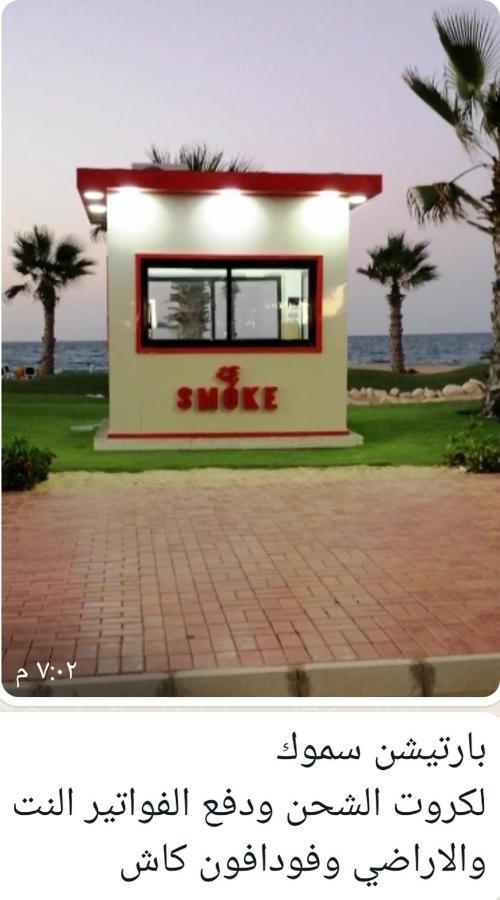 شاليه فندقي أرضي بحديقه خاصه في منتجع بورتوسعيد 'Ezbet Shalabi el-Rudi Eksteriør bilde