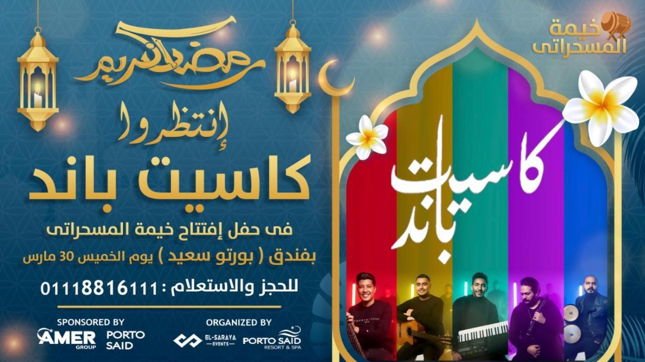 شاليه فندقي أرضي بحديقه خاصه في منتجع بورتوسعيد 'Ezbet Shalabi el-Rudi Eksteriør bilde
