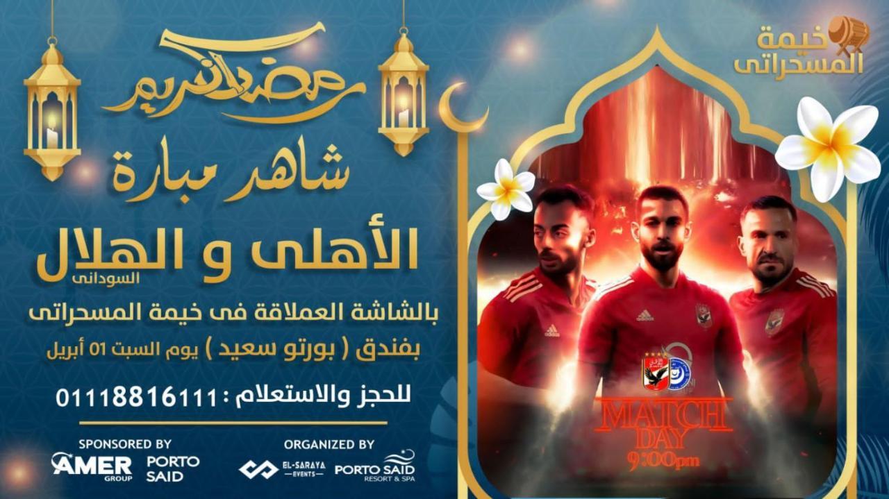 شاليه فندقي أرضي بحديقه خاصه في منتجع بورتوسعيد 'Ezbet Shalabi el-Rudi Eksteriør bilde