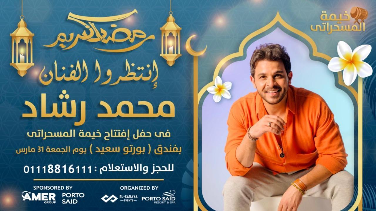 شاليه فندقي أرضي بحديقه خاصه في منتجع بورتوسعيد 'Ezbet Shalabi el-Rudi Eksteriør bilde